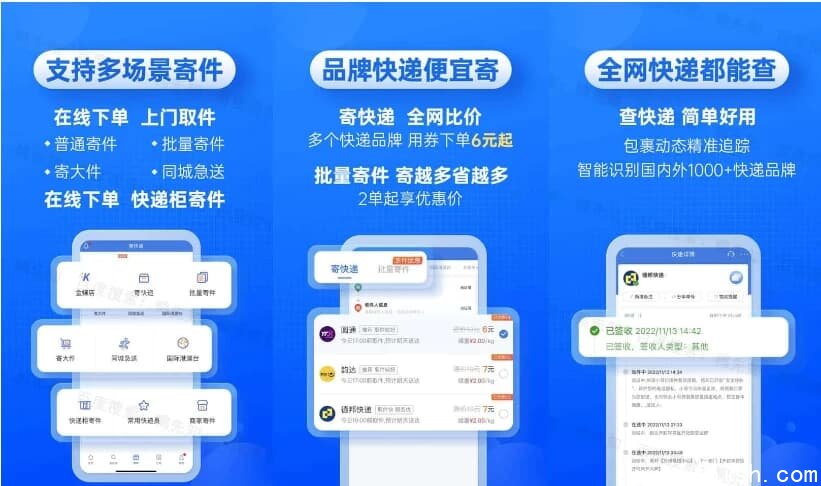 快递100 v9.24.0 全面的快递物流服务应用平台,解锁高级版