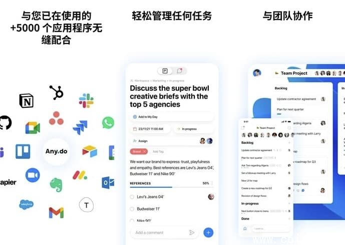 Any.do 待办事项列表 v5.18.14.8 订阅版