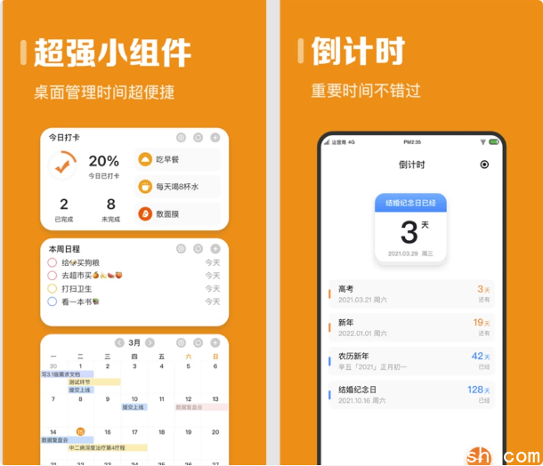 指尖时光 v8.6.1 会员版,以后再也不会忘记各种重要的事务了