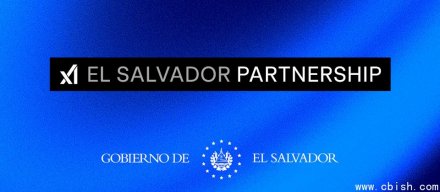 xAI与萨尔瓦多合作，将把Grok部署至5000多所公立学校