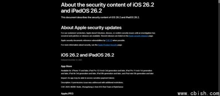 苹果修补了两个零日漏洞，并指出这些漏洞已被用于极其复杂的攻击行动