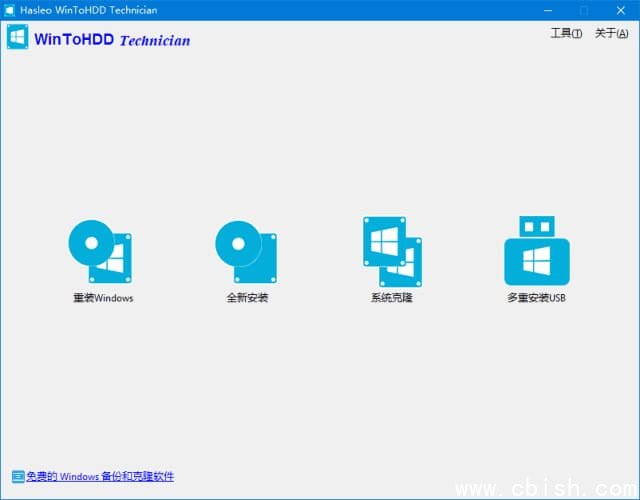 WinToHDD(系统安装重装工具) v6.8.0.2 多语便携版