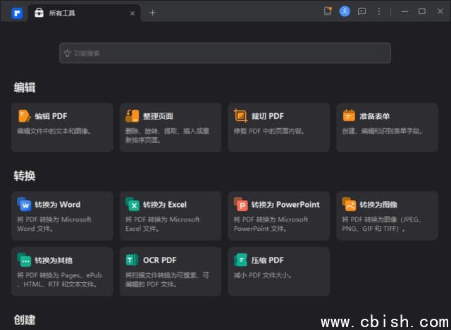 PDFelement(万兴PDF专家绿色版) v12.1.1.3852 中文便携版