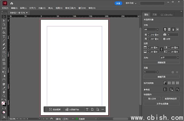Adobe InDesign 2026(Id2026破解版) v21.0.2.2 直装破解版