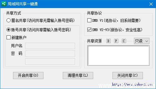 局域网共享一键通(局域网共享工具) v2.0.10.12 中文绿色版