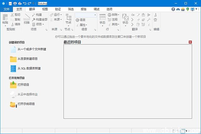 Soluling(自动化本地化工具) v1.0.1085 简体中文汉化版