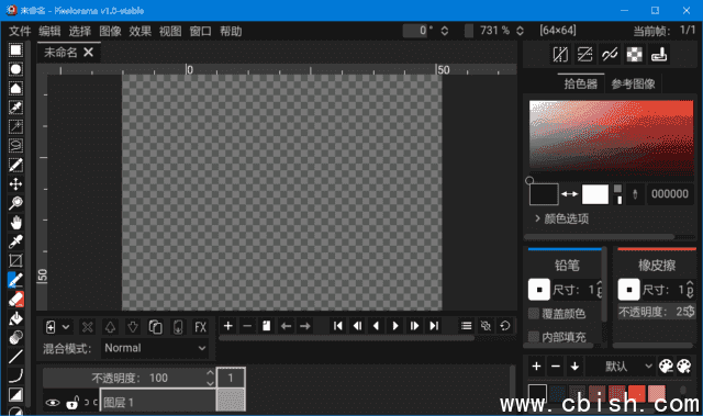 Pixelorama(2D像素艺术设计软件) v1.1.1 中文绿色版
