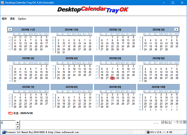 Desktop.Calendar.Tray.OK(桌面日历工具) v4.24 多语便携版