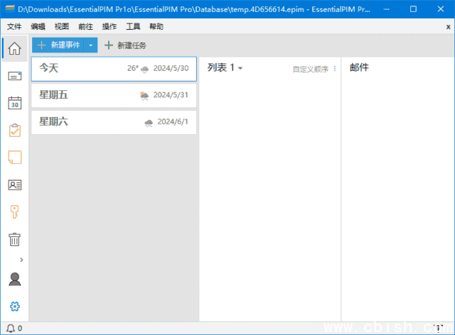 EssentialPIM(个人日程安排软件) Pro v12.2.2 多语便携版