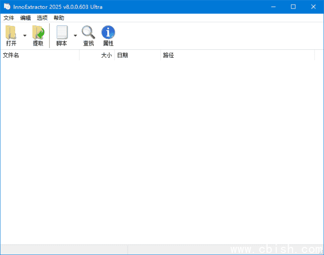 InnoExtractor(Inno解包工具) Ultra 2025 v10.3.0.137 多语便携版