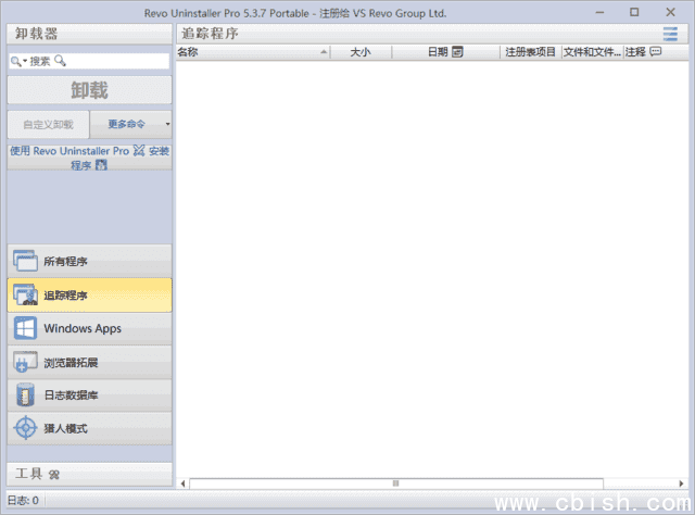 Revo Uninstaller(软件卸载工具) v5.3.7 多语便携版