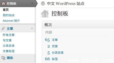 WordPress中文版(网站博客程序) v6.9 正式版-优化教程