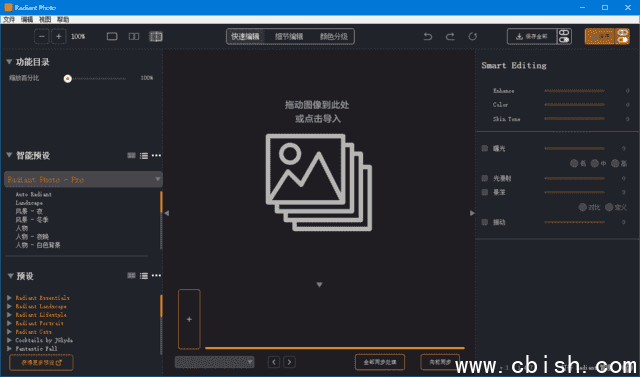 Radiant Photo(照片增强美化工具) v2.0.2.633 多语便携版