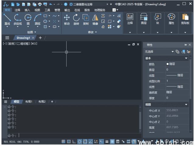 中望CAD标准版/机械版 2025.2.1 简体中文轻度精简直装版
