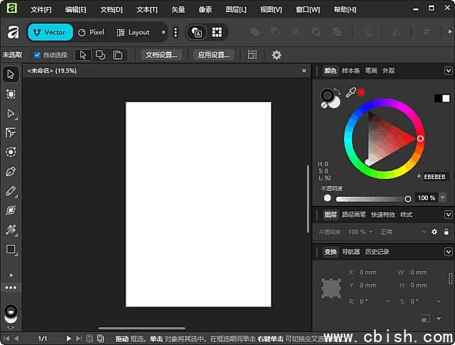 Affinity Designer/Photo/Publisher v3.0.2.3912（实际应为 v1.10）