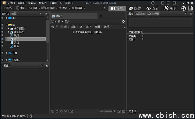 ACDSee2026家庭版_29.0.0(3326) 官方简体中文直装版