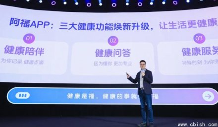 蚂蚁AI健康应用“AQ”正式更名“蚂蚁阿福”
