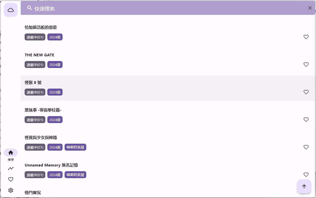 oneAnime 看番工具 v1.4.4 绿色版