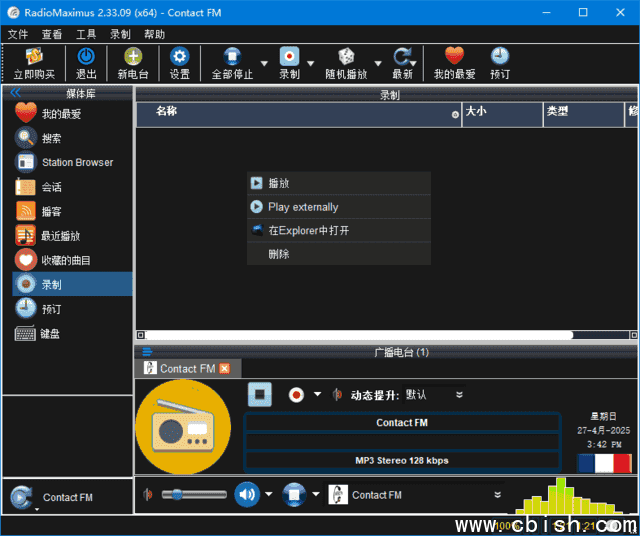 RadioMaximus(全球网络收音机) v2.33.10 多语便携版