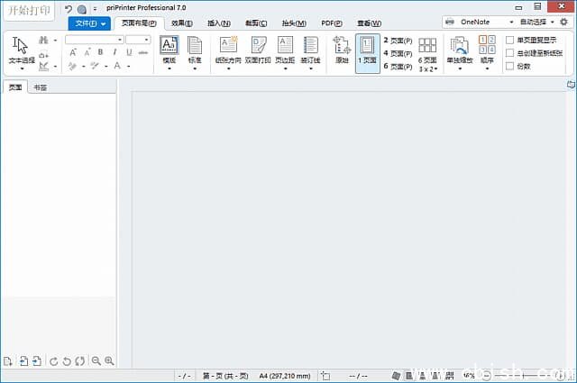 priPrinter Professional(虚拟打印机) v7.0.0.2615 中文破解版