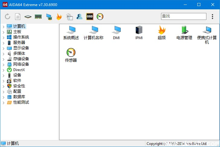 AIDA64全系列(系统硬件检测工具) v8.20.8100 多语便携版