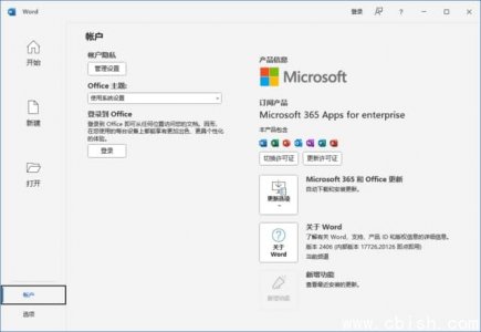 Microsoft 365 x64 v16.0.19426.20186 激活版（12月）