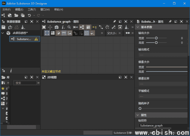 Adobe Substance 3D Designer(简称Ds破解版) v14.1.2 直装破解版