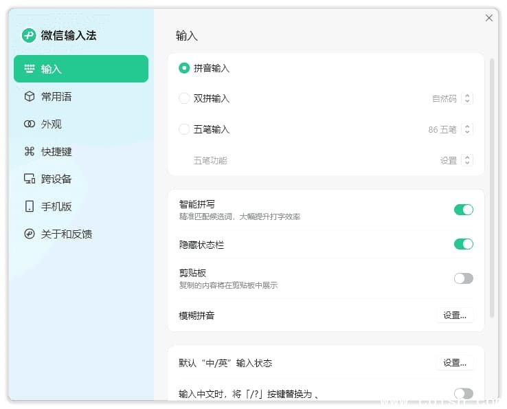 微信键盘-微信输入法(微信官方出品) v1.4.3.8 BEIKING绿色精简版