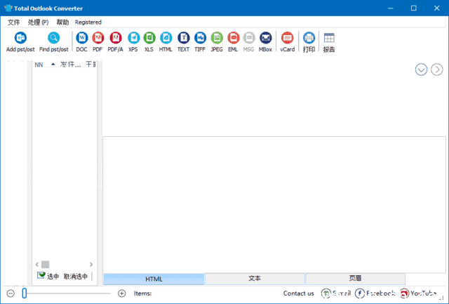 CoolUtils Total Outlook Converter Pro v5.1.1.578 多语便携版