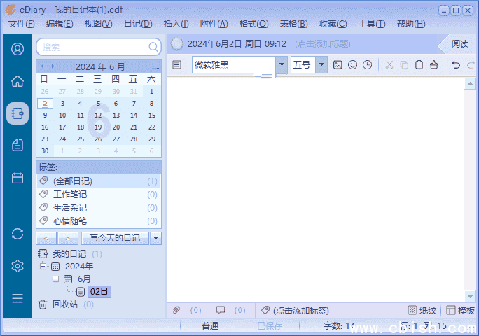 eDiary电子日记本(记录生活点滴) v4.3.7 中文绿色版