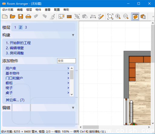 Room Arranger(3D室内设计软件) v10.1.0.716 多语便携版