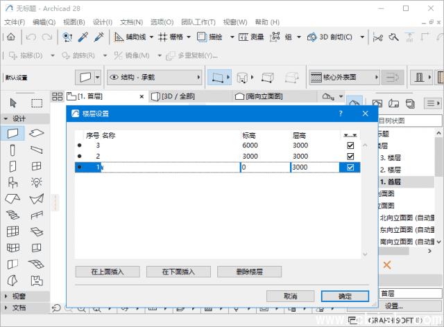 Graphisoft ArchiCAD(3D建筑设计软件) v28.1.1.4100 中文破解版