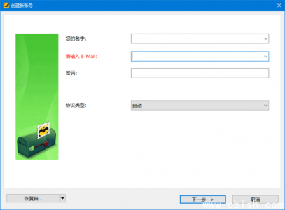 The Bat! Professional 11.4.5.1 多语言便携版