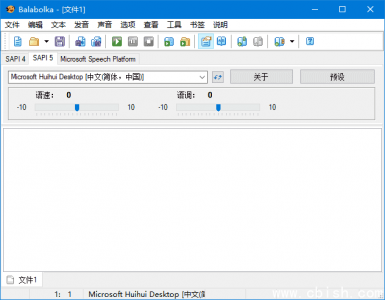 Balabolka v2.15.0.910 多语言便携版
