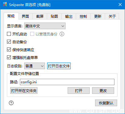Snipaste(轻量级的截图工具) v2.11.2 官方便携版