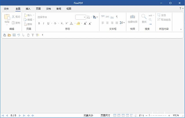 FlexiPDF(专业PDF编辑软件) Pro v2025.416.1204 多语便携版