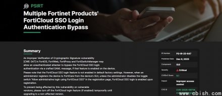 Fortinet刚修复的漏洞已被黑客利用