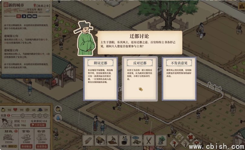 《满庭芳 宋上繁华》v1.8.1 中文版