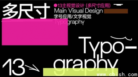 王猛奇：文字排版系统设计课