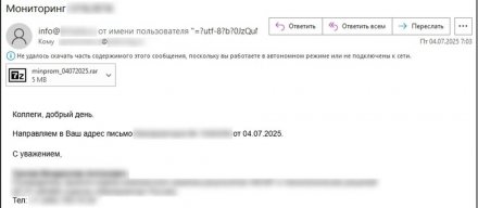 WinRAR路径穿越漏洞出现实际攻击，三组人员发起钓鱼活动