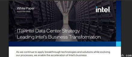 英特尔揭秘数据中心转型：引入拆解式服务器，提升SLA与资源利用率，十余年来节省114亿美元