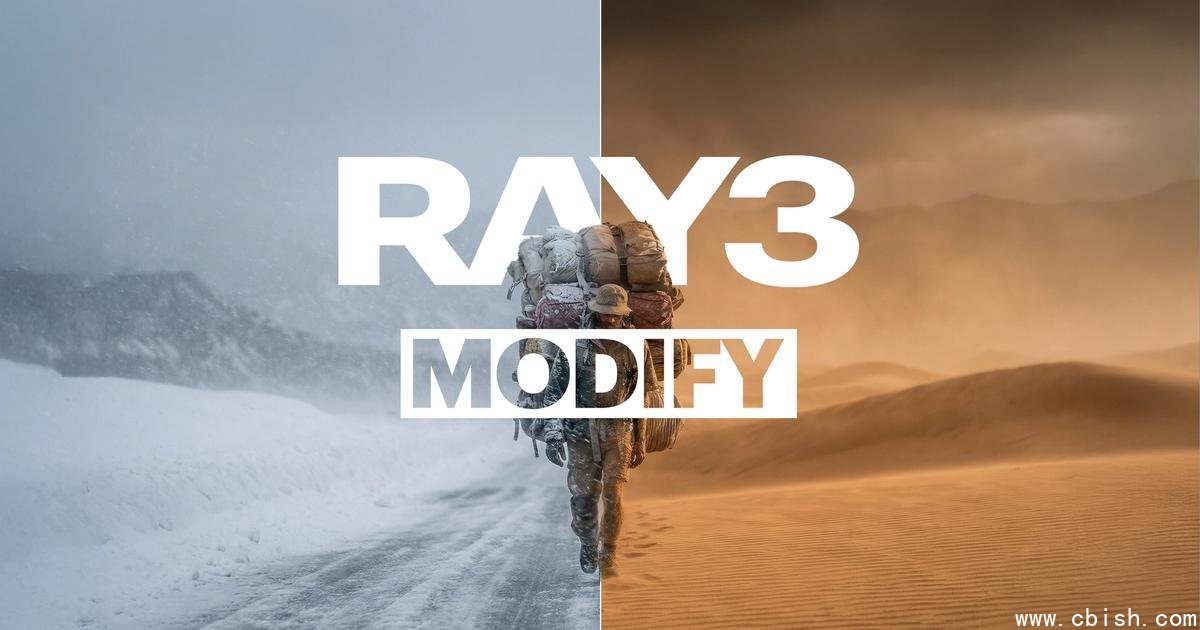 Ray3 Modify 操作界面示意图