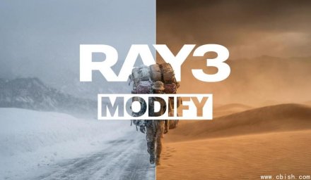 Luma AI发布Ray3 Modify：用真人表演驱动AI视频生成