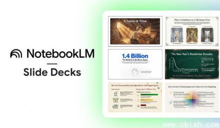 NotebookLM升级：一键生成PPT，简化演示文稿制作