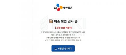 二维码钓鱼针对Android平台，伪装成物流App加载DocSwap远程控制木马