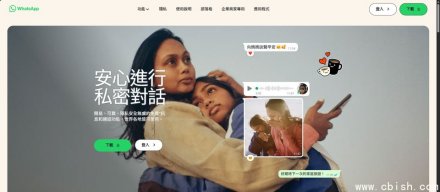 WhatsApp设备配对功能被滥用，黑客冒充进行Facebook验证实施攻击，名为GhostPairing