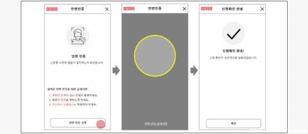 韩国要求自明年3月起开通手机卡需通过人脸识别验证身份