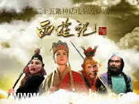 1986版《西游记》及2000年续集全集（40GB）