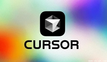 Cursor推出“动态上下文发现”功能，让代码AI自主检索相关信息