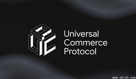 AI驱动购物流量暴涨693.4%，Google联合零售巨头推出通用商务协议UCP